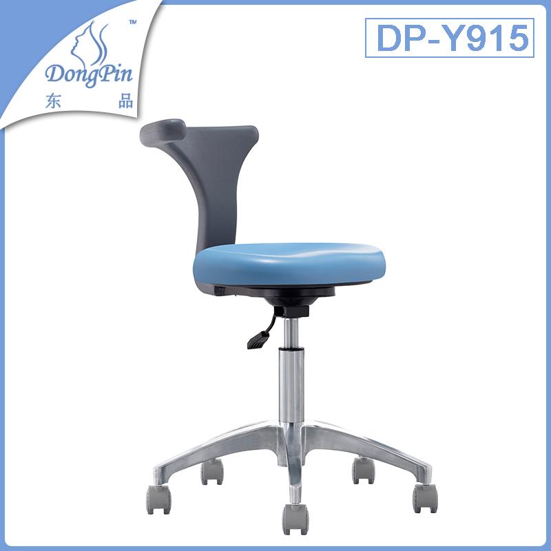 DP-Y915 Hospital Chair | Doctor's chair |  Medical Chair